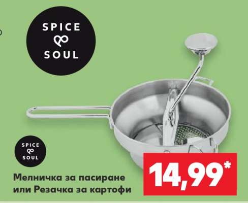 SPICE&SOUL