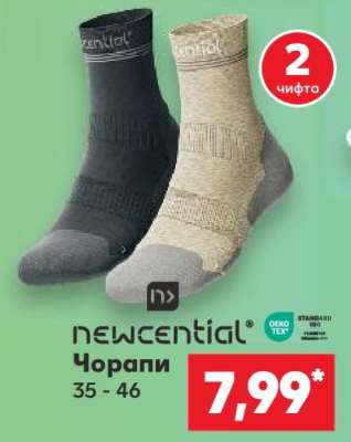 Чорапи Newcential