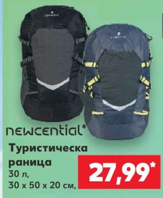 Туристическа раница