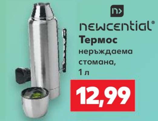 Термос