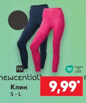 Клин