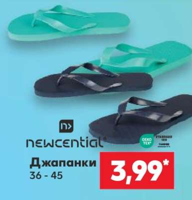 Джапанки