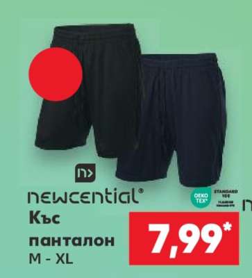NEWCENTIAL Къс панталон