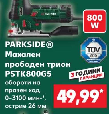 PARKSIDE® Макален прободен трион PSTK800G5