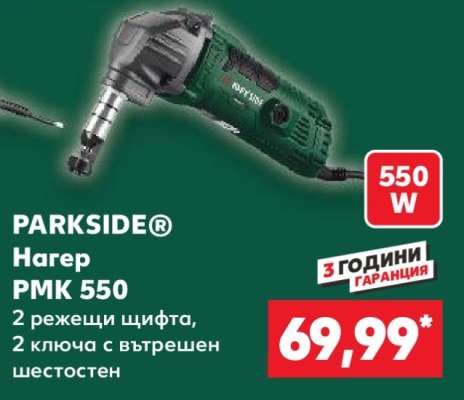 PARKSIDE® Нагер PMK 550