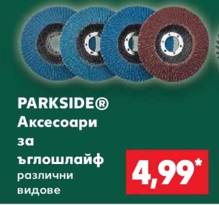 PARKSIDE® Аксесоари за ъглошлайф