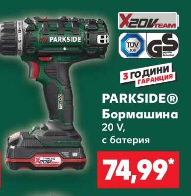 PARKSIDE® Бормашина