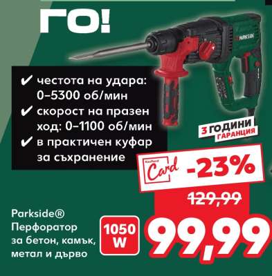 PARKSIDE® Перфоратор