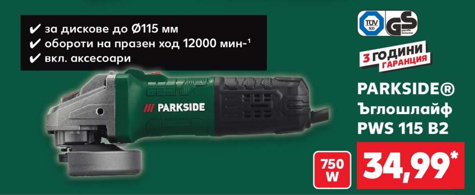 PARKSIDE Ъглошлайф PWS 115 B2