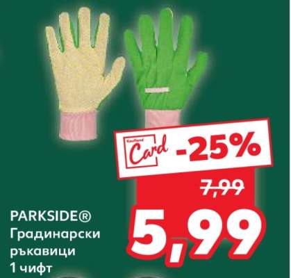 PARKSIDE® Градинарски ръкавици