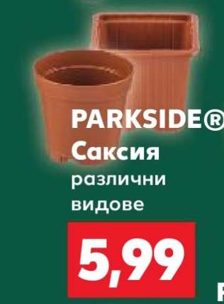 PARKSIDE® Саксия
