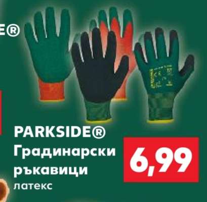 PARKSIDE® Градинарски ръкавици