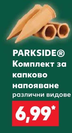 PARKSIDE® Комплект за капково напояване