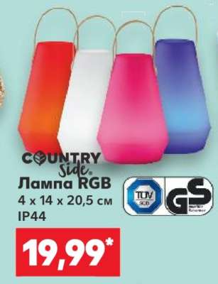 COUNTRY Side Лампа RGB