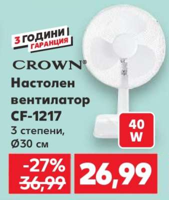 CROWN Настолен вентилатор CF-1217