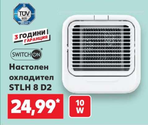 Настолен охладител STLH 8 D2
