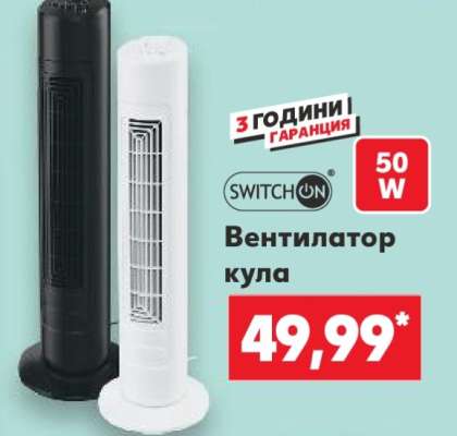 Вентилатор кула