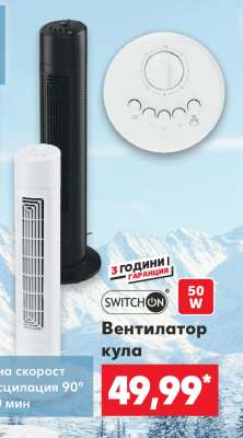 Вентилатор кула