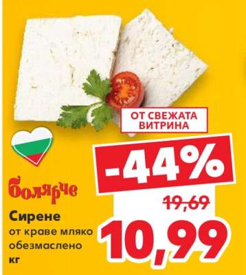 Сирене