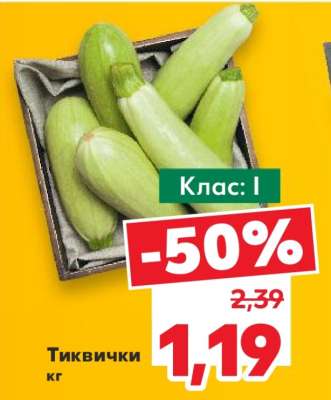 Тиквички