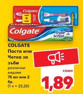 COLGATE Паста или Четка за зъби