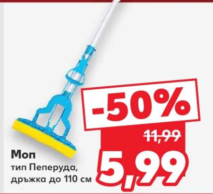 Моп