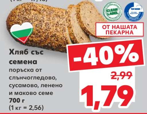 Хляб със семена