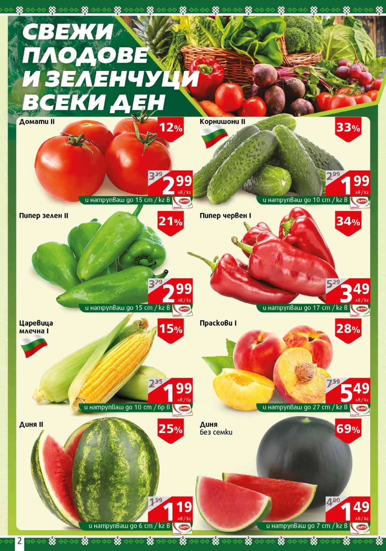 Брошура на BulMag - 30.06.2025 - 06.07.2025. Страница 2