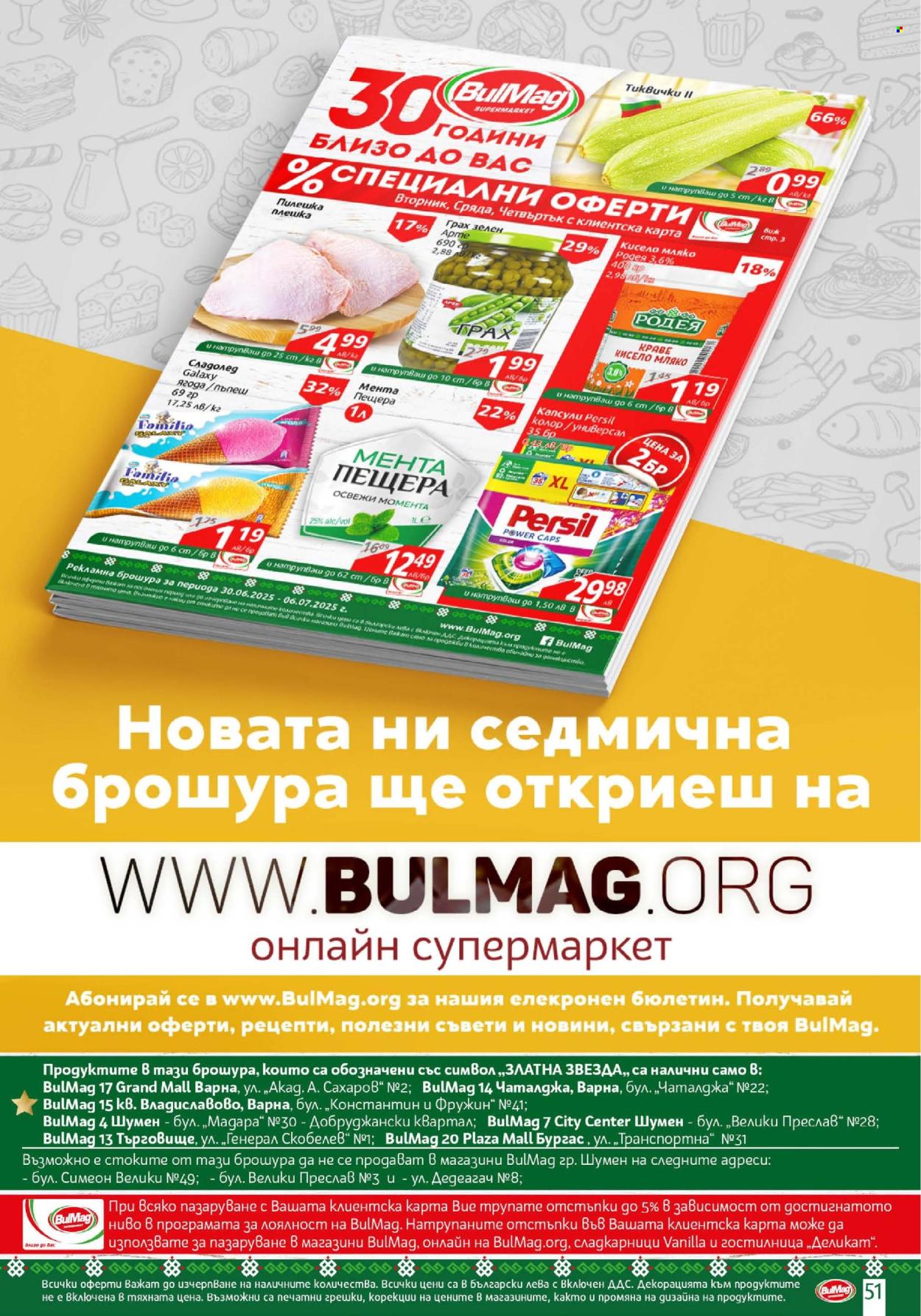 Брошура на BulMag - 30.06.2025 - 06.07.2025. Страница 51