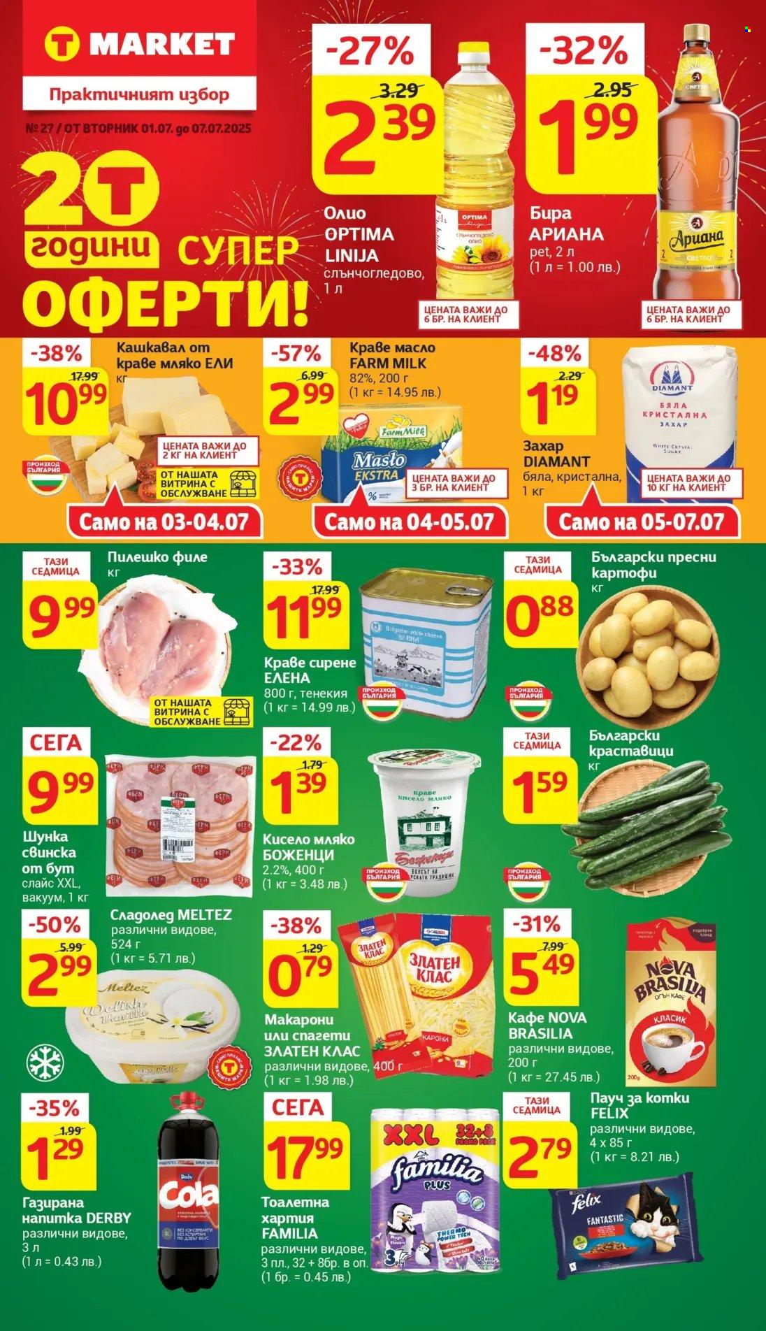 Брошура на Т Маркет - 01.07.2025 - 07.07.2025. Страница 1
