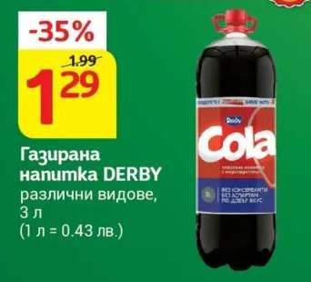 Газирана напитка Derby