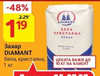 Захар DIAMANT