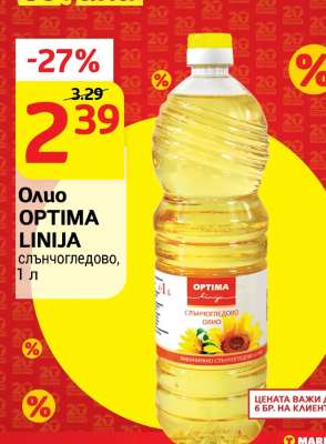 Олио OPTIMA LINIJA