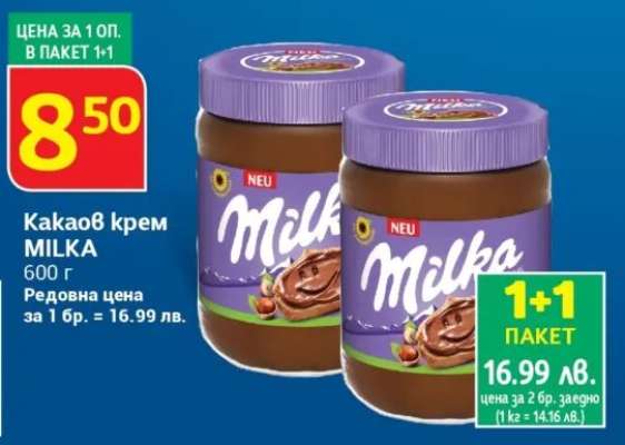 Какаов крем MILKA