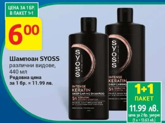 Шампоан SYOSS