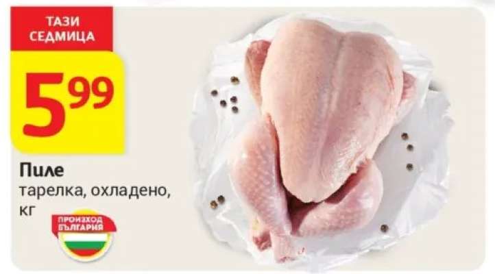 Пиле