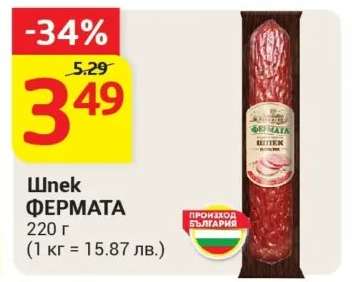 Шпек ФЕРМАТА