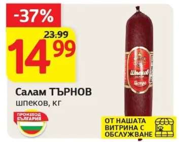 Салам ТЪРНОВ