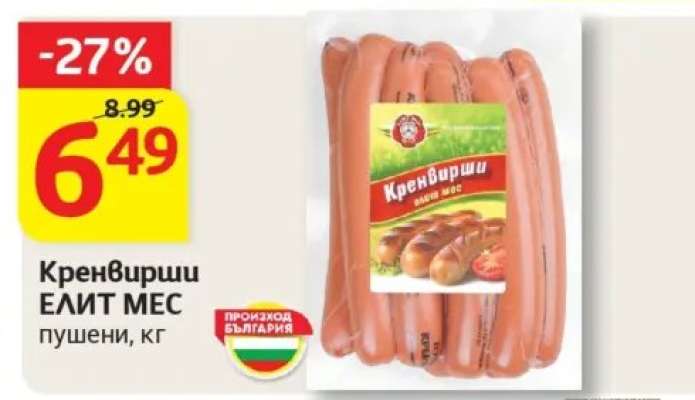 Кренвирши ЕЛИТ МЕС
