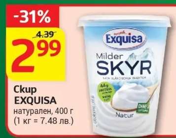 Скир EXQUISA