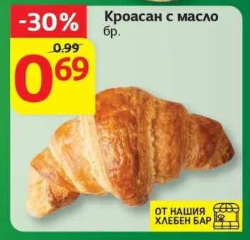 Кроасан с масло