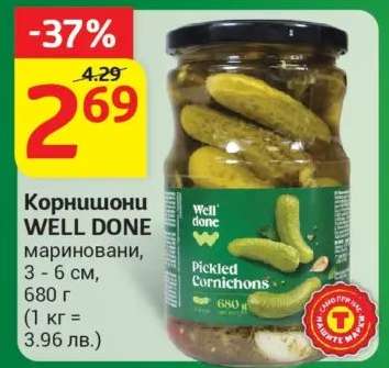Корнишони WELL DONE
