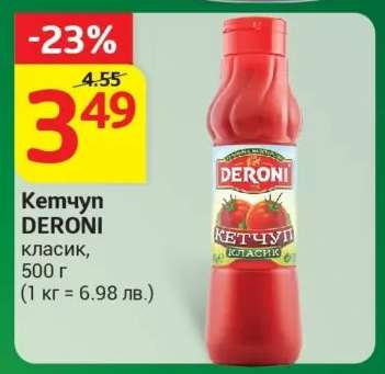Кетчуп DERONI