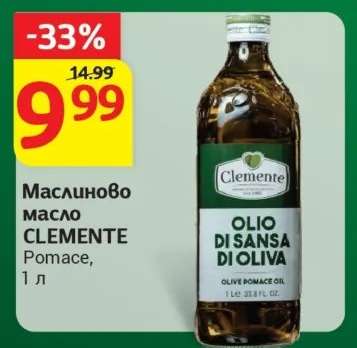 Маслиново масло CLEMENTE Pomace