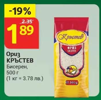 Ориз КРЪСТЕВ