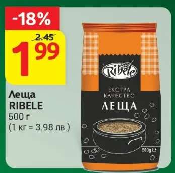 Леща RIBELE