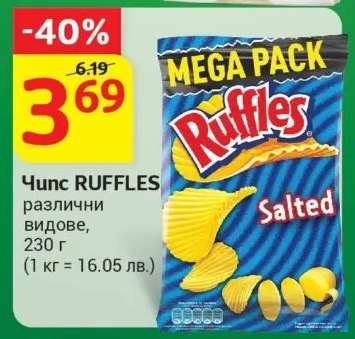 Чипс RUFFLES