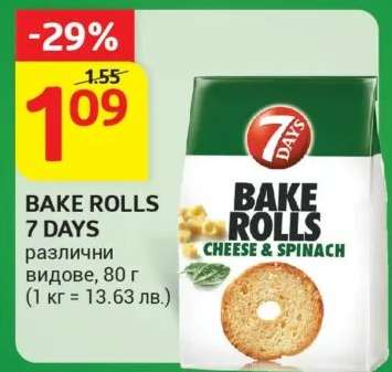 BAKE ROLLS 7 DAYS