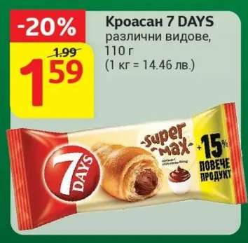 Кроасан 7 days