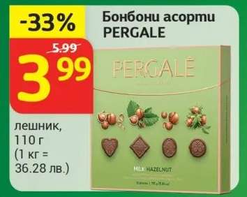 Бонбони асорти PERGALE
